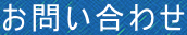 ���₢���킹 