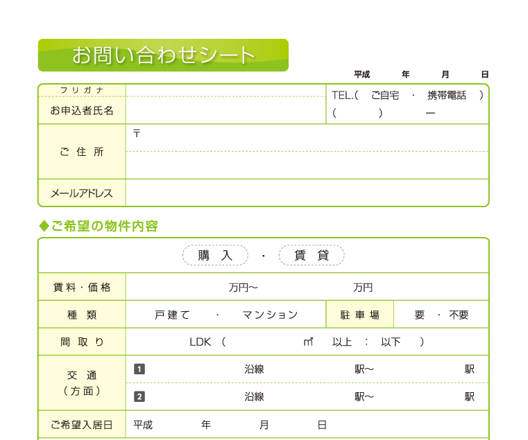 ���₢���킹�V�[�g